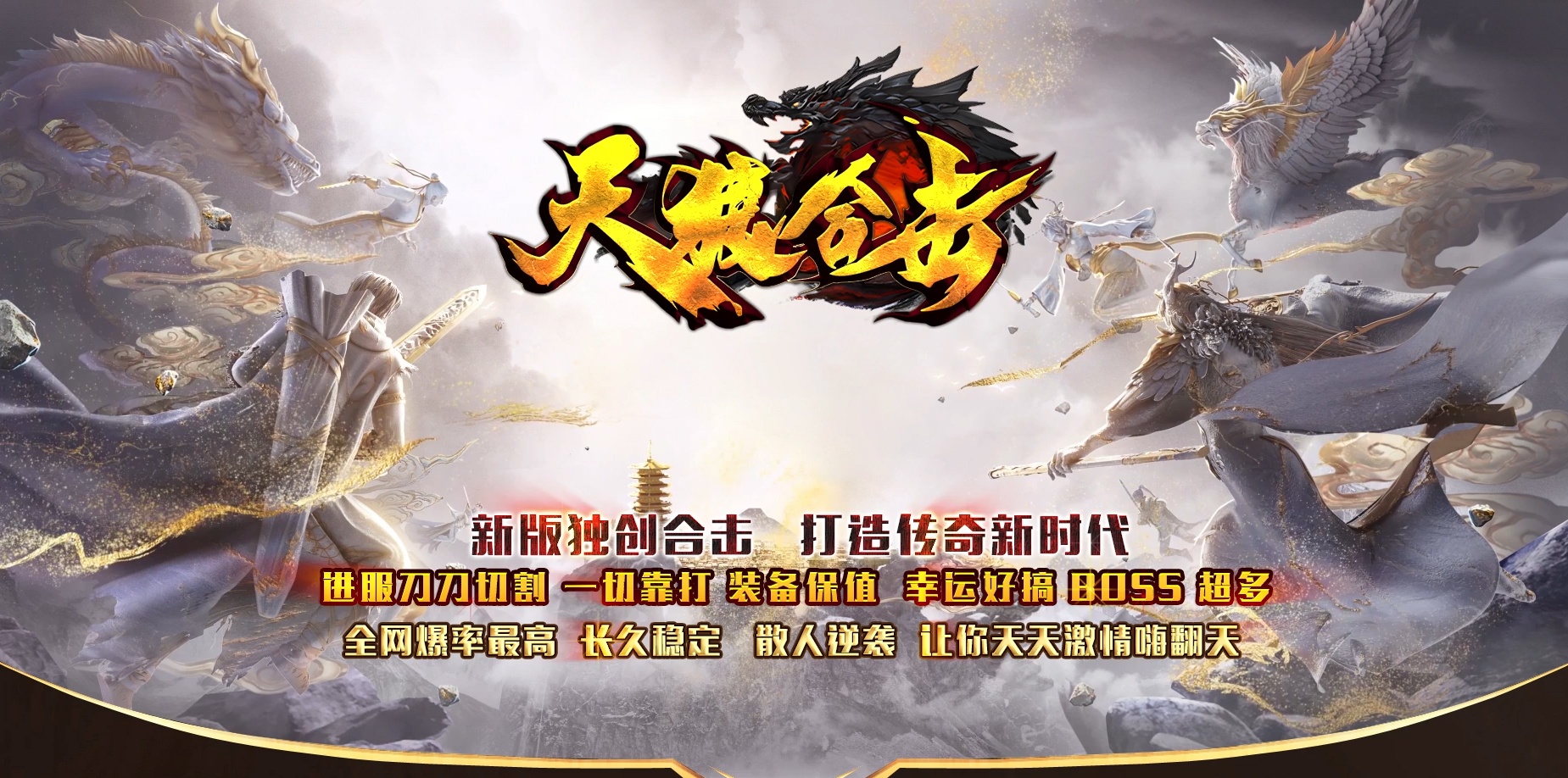 07月1.80天狼星王合击商业版本库-传奇单机版-BLUE引擎