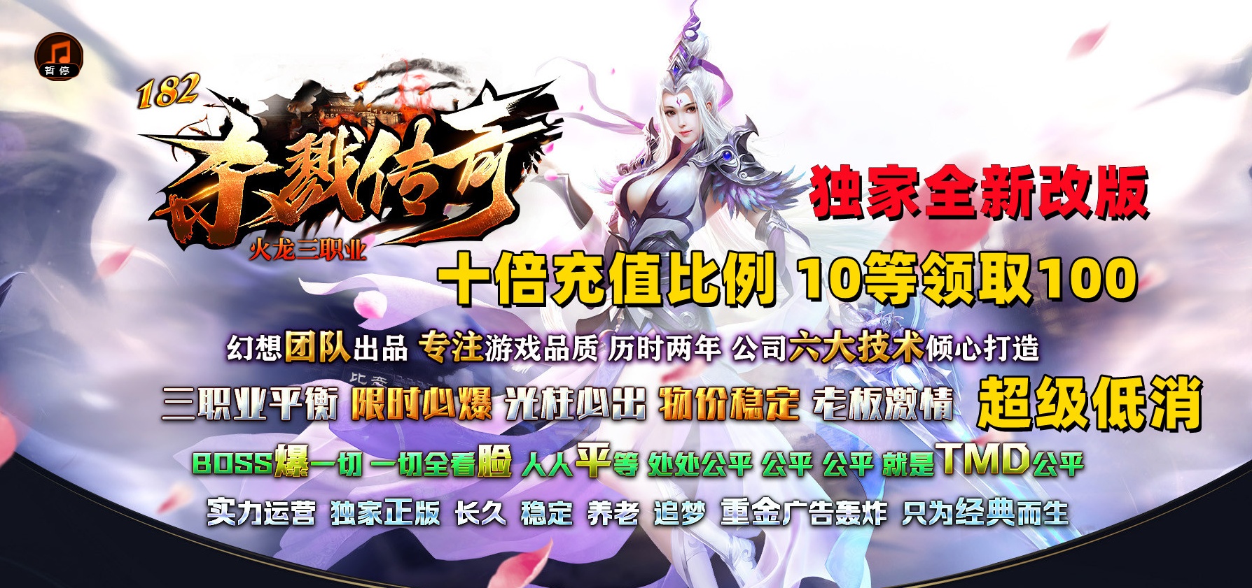 07月精修1.82杀戮传奇火龙三职业传奇服务端-第五大陆-传奇单机版-GOM引擎