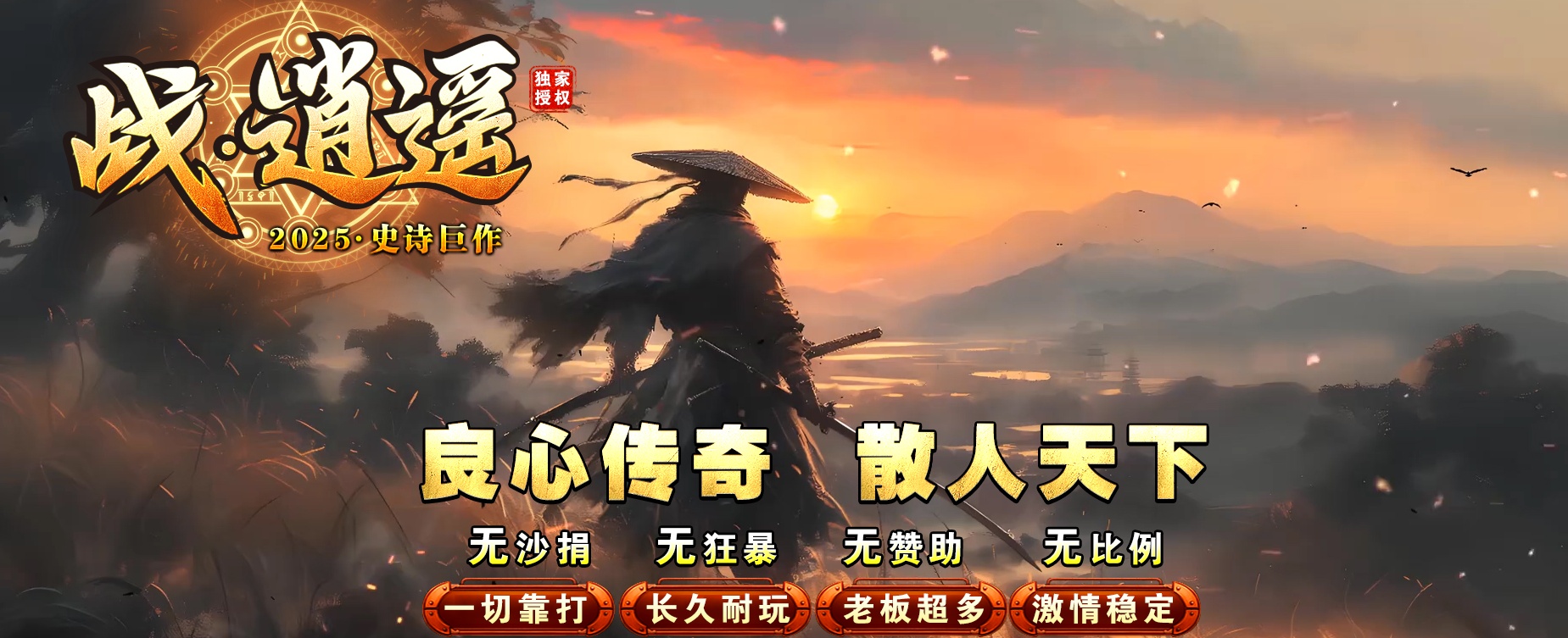 07月新战逍遥神器刀速单职业传奇服务端-二大陆-传奇单机版-GOM引擎