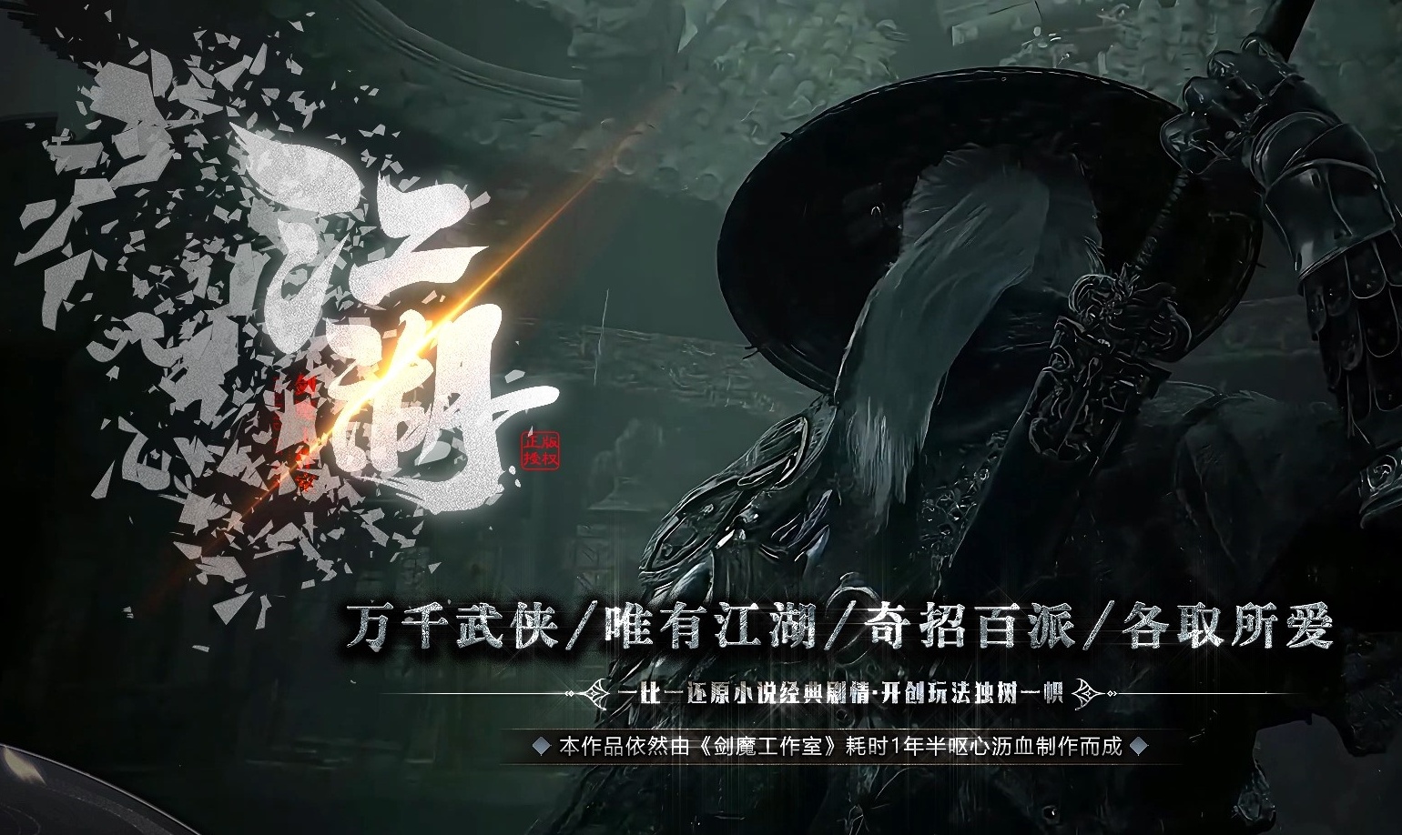 07月江湖万千武侠剧情专属神器攻速单职业多门派传奇客户端-第六大陆-传奇单机版-翎风