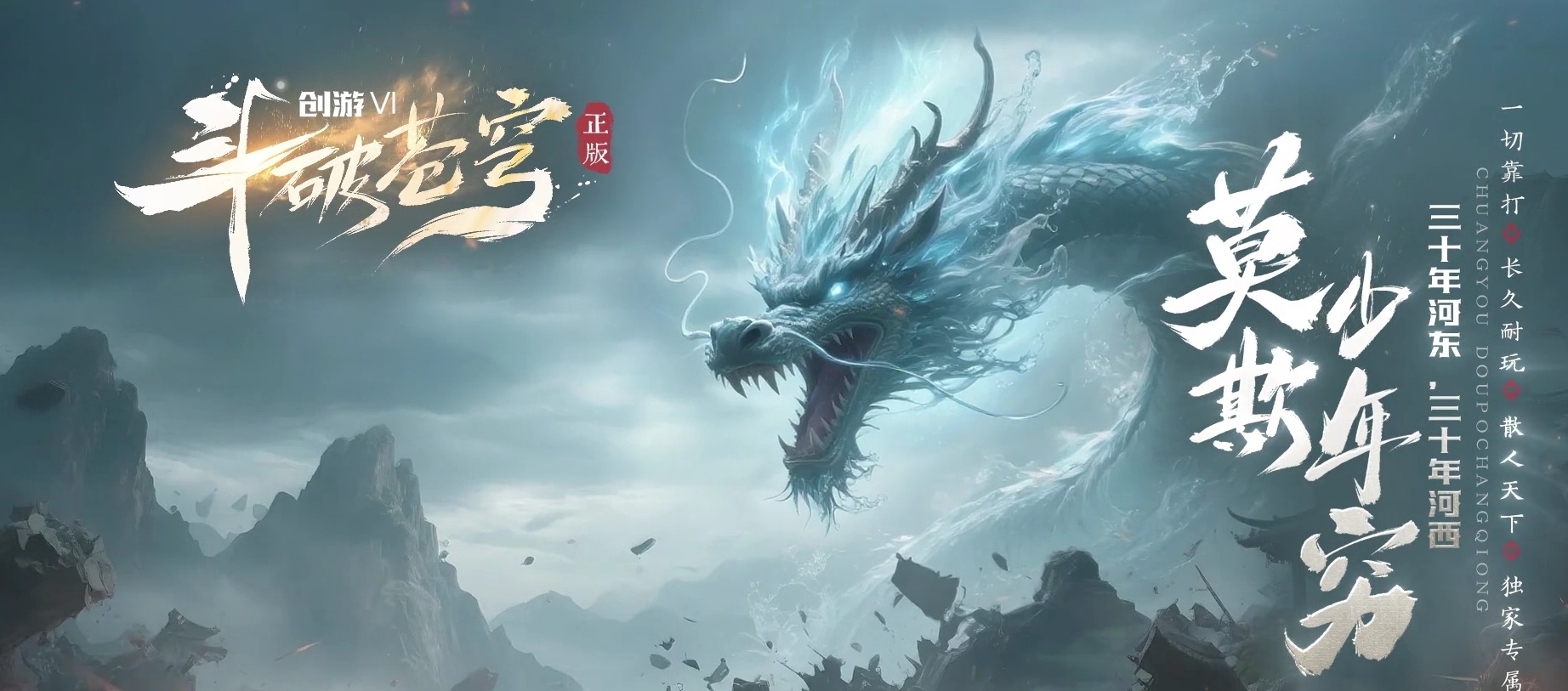 07月创游VI斗破苍穹剧情专属神器攻速单职业服务端-第六大陆-传奇单机版-新GOM引擎