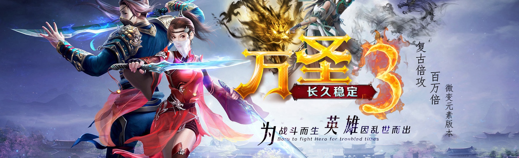07月万圣复古单职业商业版本库-传奇单机版-GOM引擎
