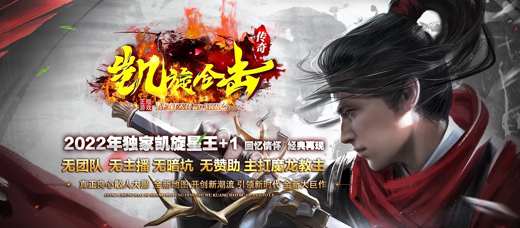 07月1.80凯旋合击星王+1三职业商业版本库-传奇单机版-BLUE引擎