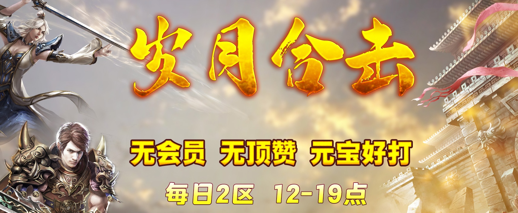 07月岁月合击星王+2版本库-传奇单机版-BLUE引擎