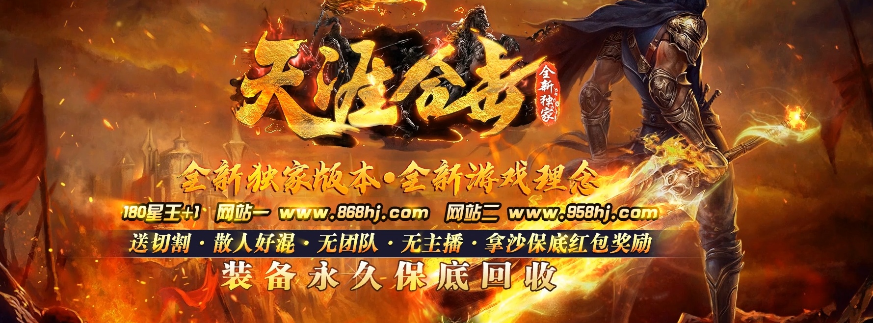 07月1.80天涯合击星王+1-带假人-传奇单机版-BLUE引擎