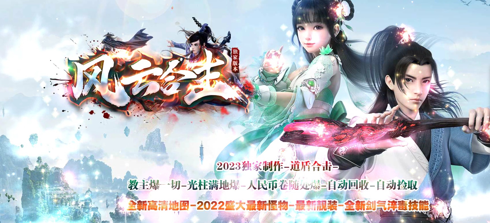07月轻变道盾风云合击商业版本库-传奇单机版-BLUE引擎