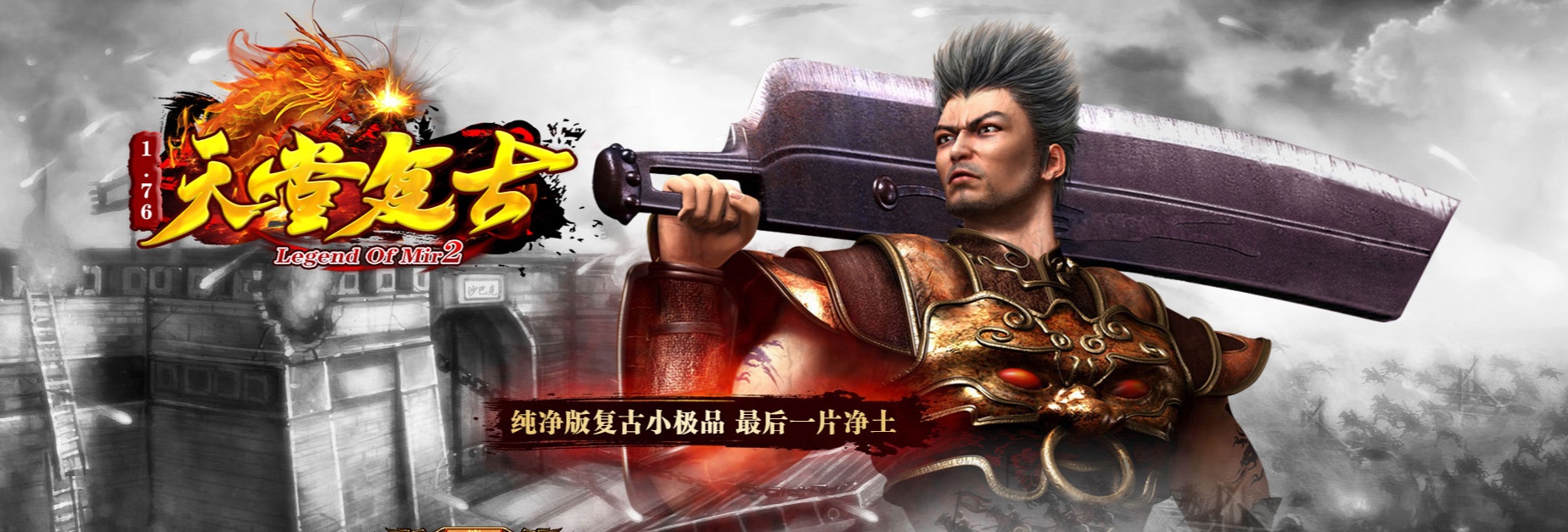 07月1.76天堂复古小极品三职业商业版本库-传奇单机版-LEG引擎