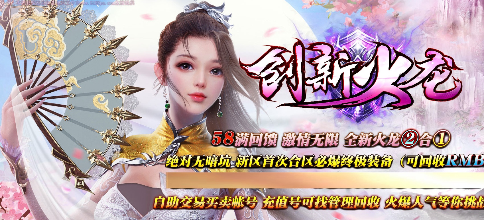 07月创新火龙二合一复古单职业商业版本库-传奇单机版-GOM引擎