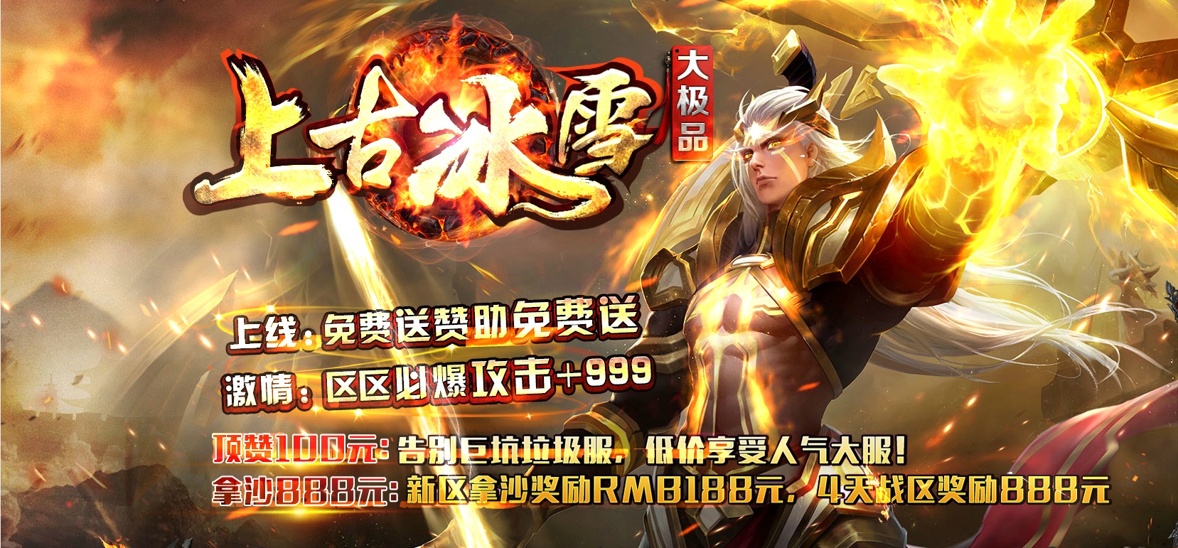 07月上古冰雪大极品微变单职业第二季商业版本库-传奇单机版-GOM引擎