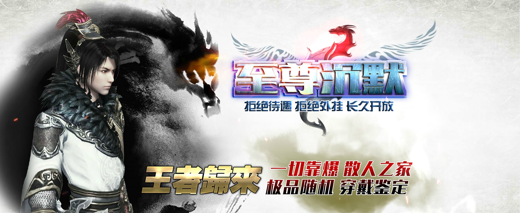 07月至尊沉默王者品牌长久商业版本库-传奇单机版-GEE引擎