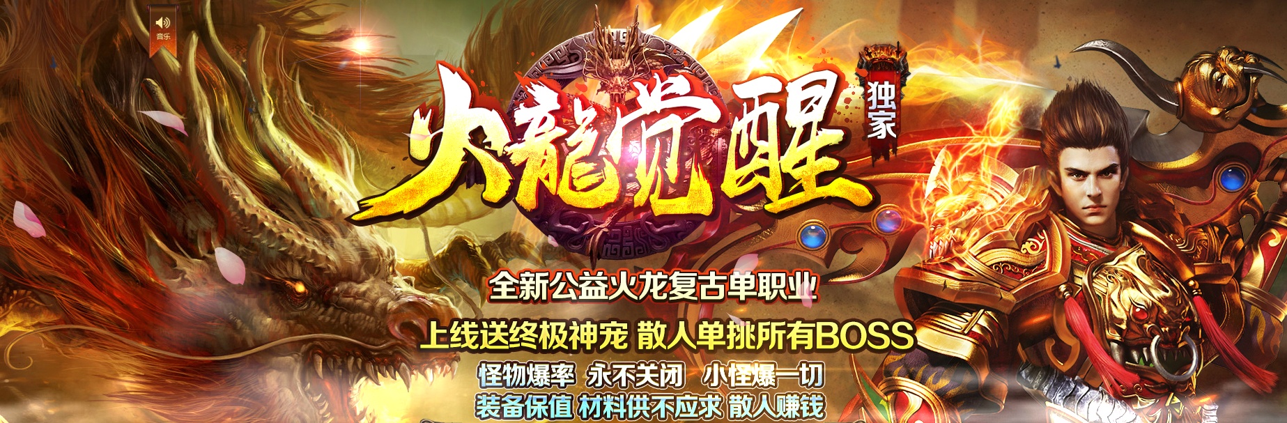 07月公益火龙复古单职业火龙觉醒商业版本库-传奇单机版-GOM引擎