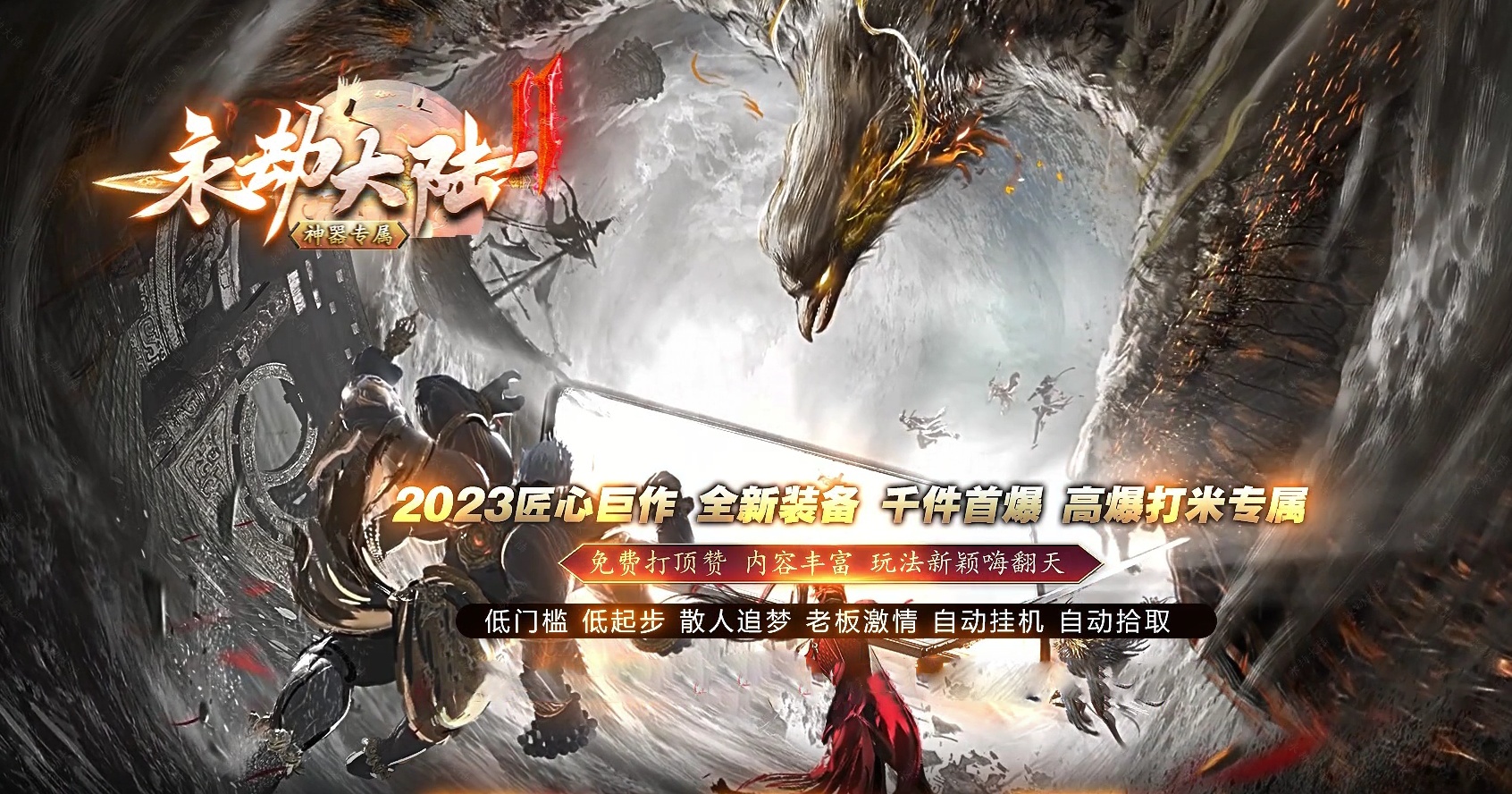 07月永劫大陆专属神器单职业商业版本库-第五大陆-传奇单机版-GOM引擎