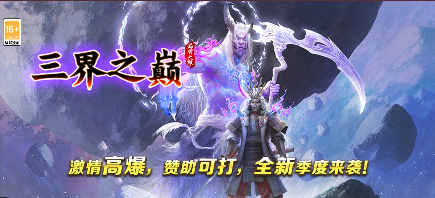 07月三界之巅专属剧情神器单职业服务端-16大陆-传奇单机版-GOM引擎
