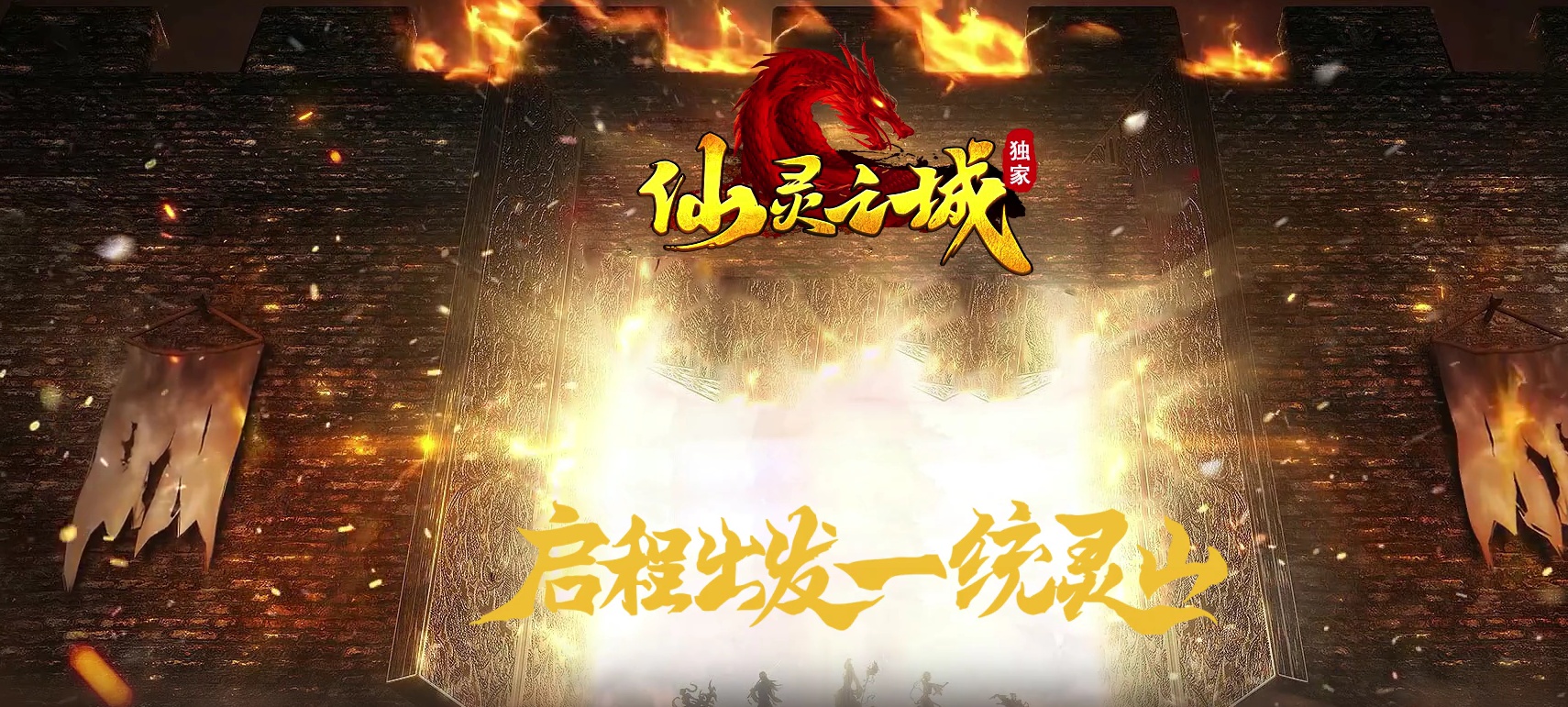 07月仙灵之城暗黑佣兵六职业服务端-传奇单机版-翎风引擎