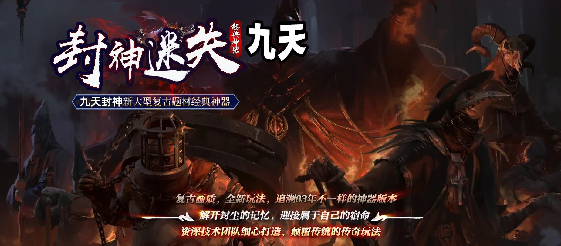07月九天封神迷失激情单职业传奇GM基地-第十大陆-传奇单机版-GOM引擎