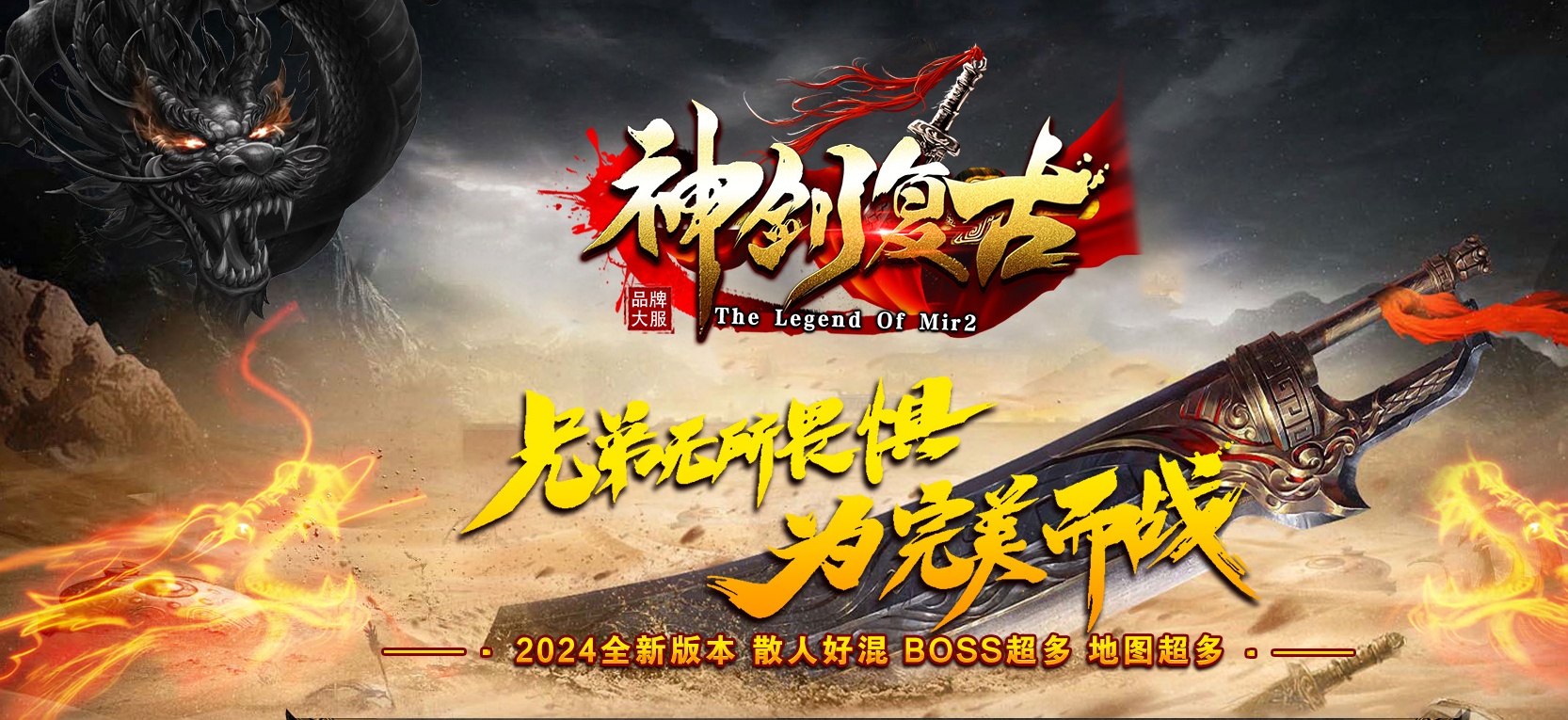 07月神剑复古经典三职业传奇GM基地-传奇单机版-GOM引擎