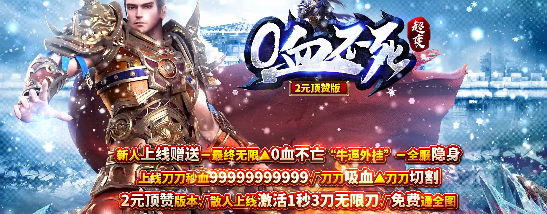 07月0血不死超变单职业迷失-二十二大陆-传奇单机版-GOM引擎