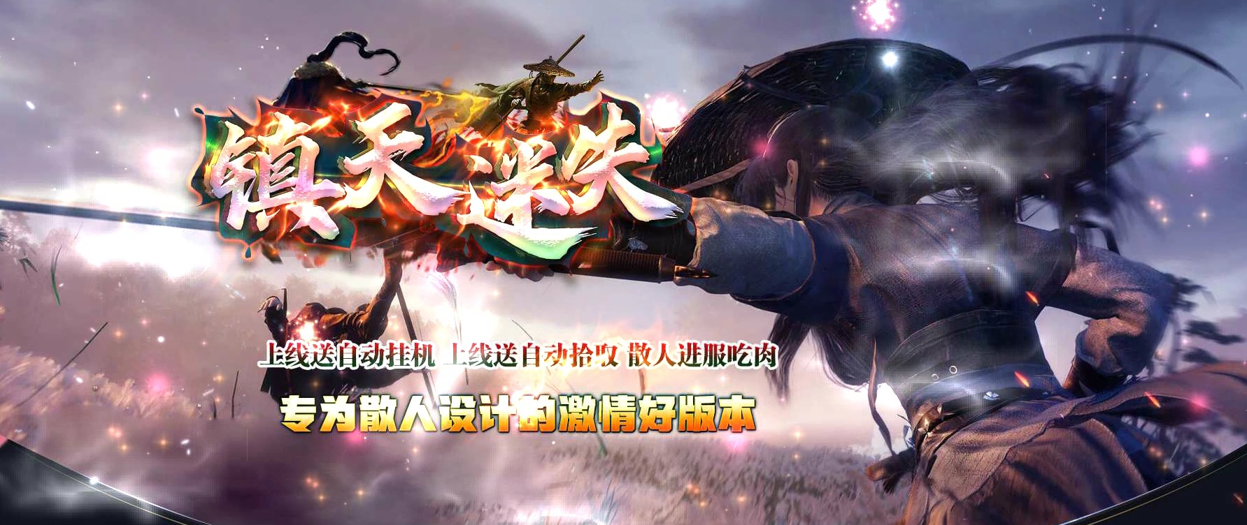 07月镇天迷失激情单职业商业版本库-多大陆-传奇单机版-GOM引擎