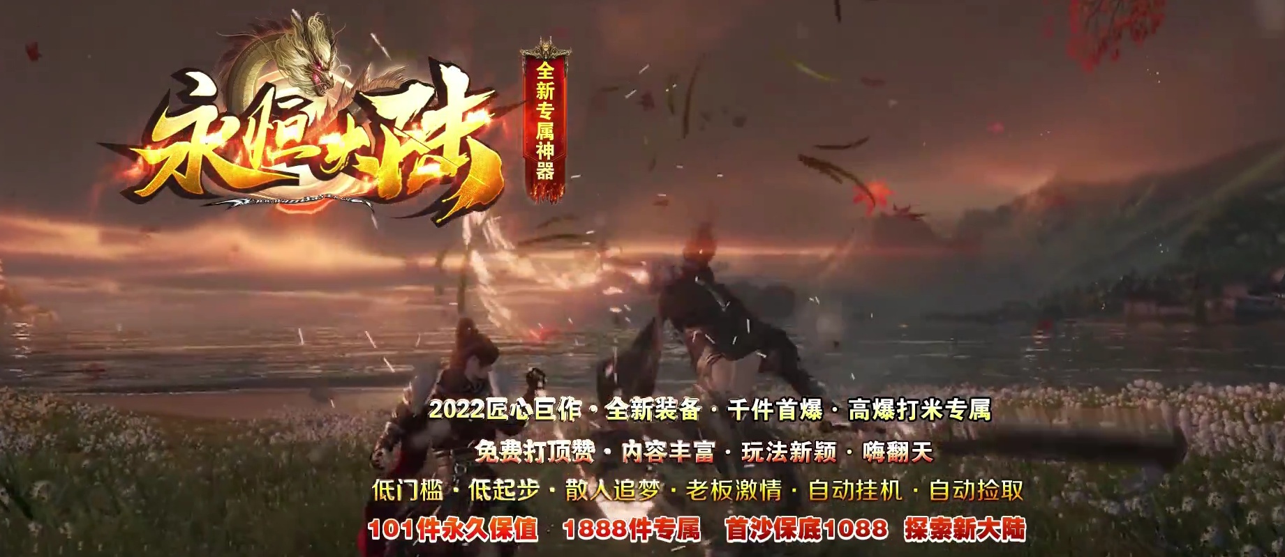 07月永恒大陆全新专属神器单职业商业版本库-传奇单机版-GOM引擎