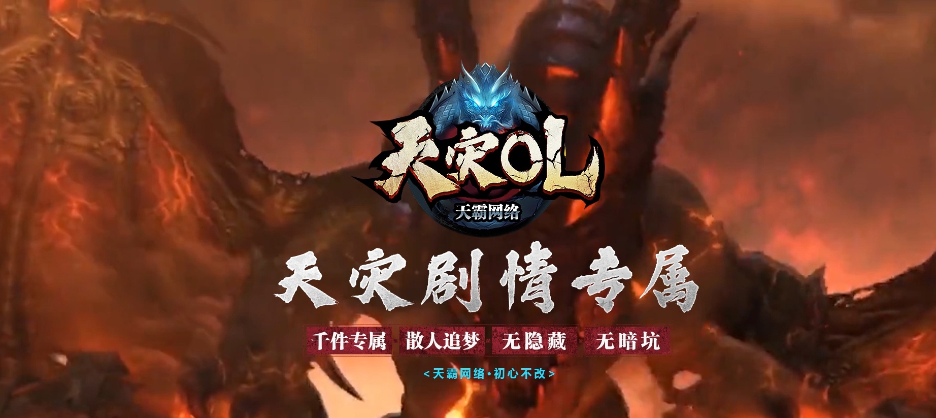 07月天灾OL单职业商业版本库-三大陆-传奇单机版-新GOM引擎