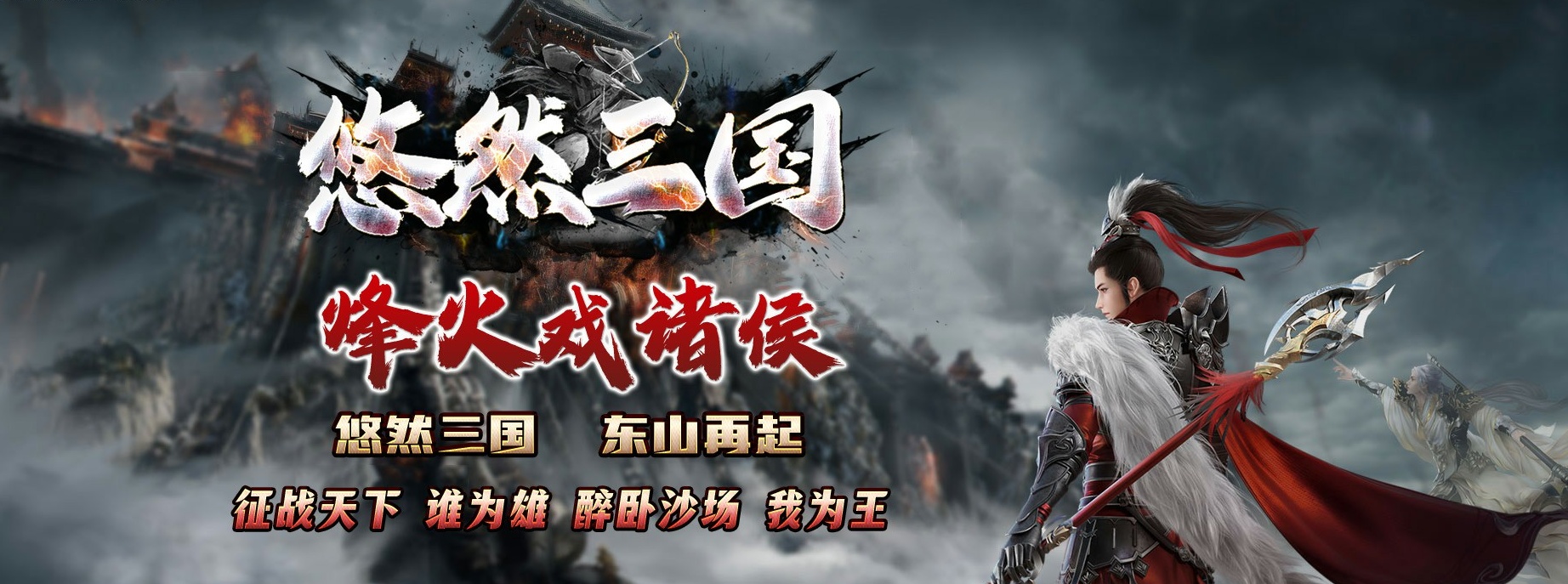 07月悠然三国神器激情单职业商业版本库-传奇单机版-GOM引擎