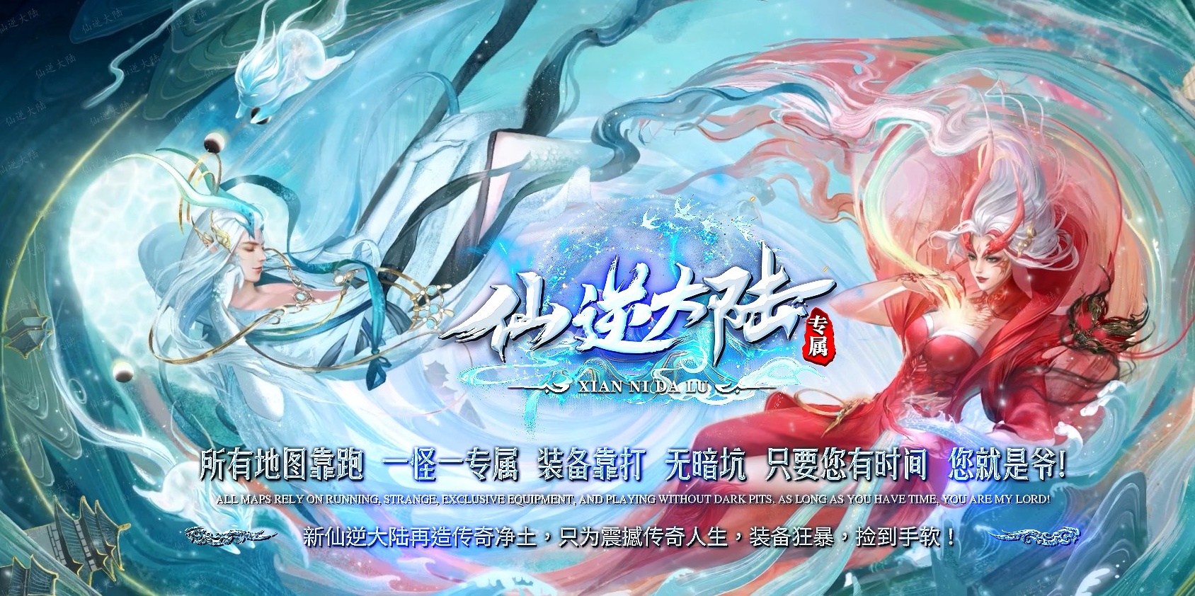 07月仙逆大陆专属神器单职业商业版本库-传奇单机版-GOM引擎