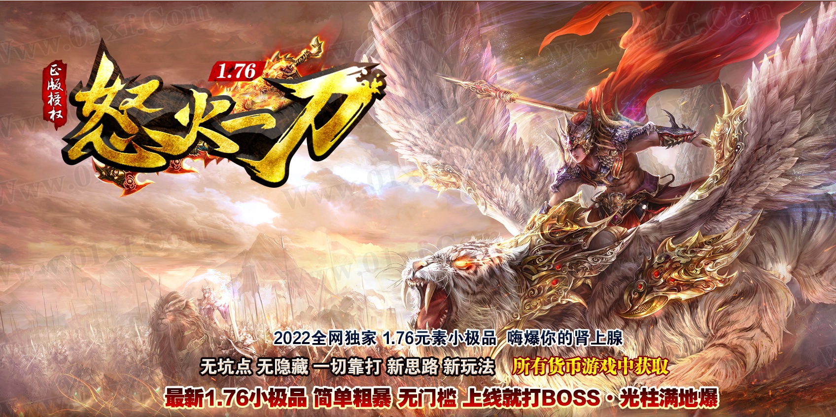 07月1.76怒火一刀元素小极品三职业-传奇单机版-GOM引擎