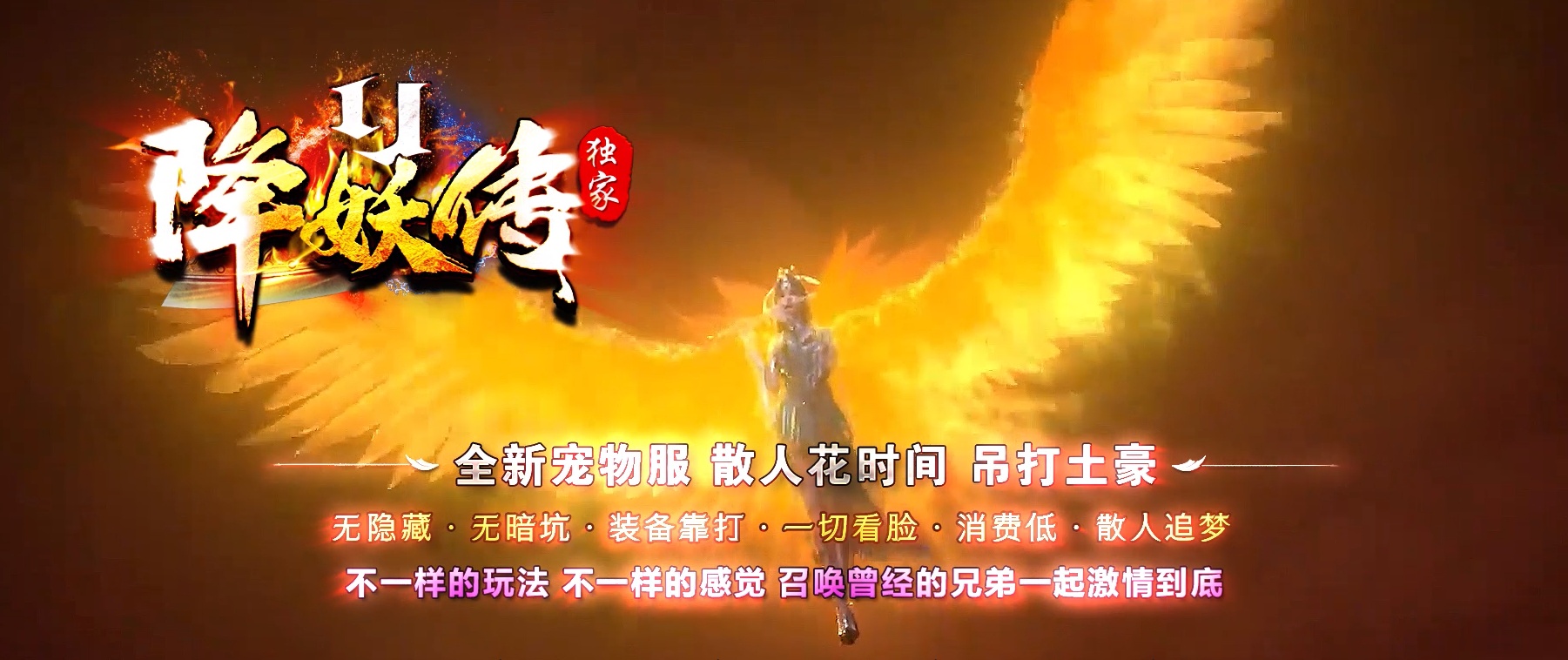 07月降妖传II激情单职业商业版本库-传奇单机版-GEE引擎