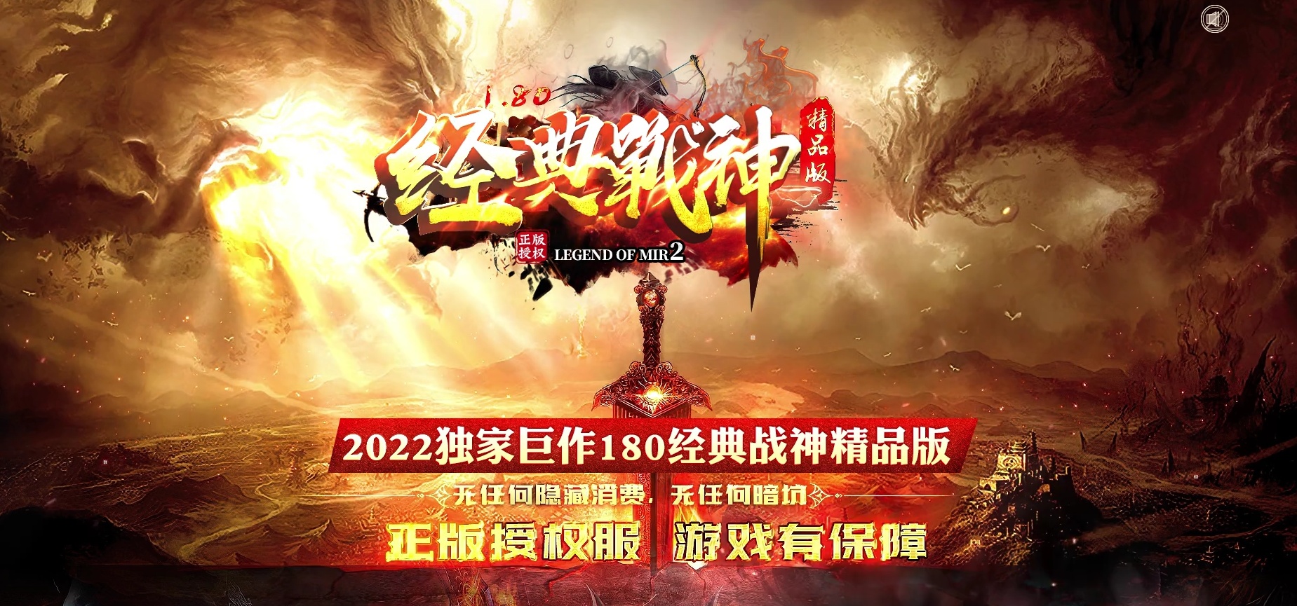 07月1.80经典战神复古三职业传奇商业版本库-传奇单机版-GOM引擎