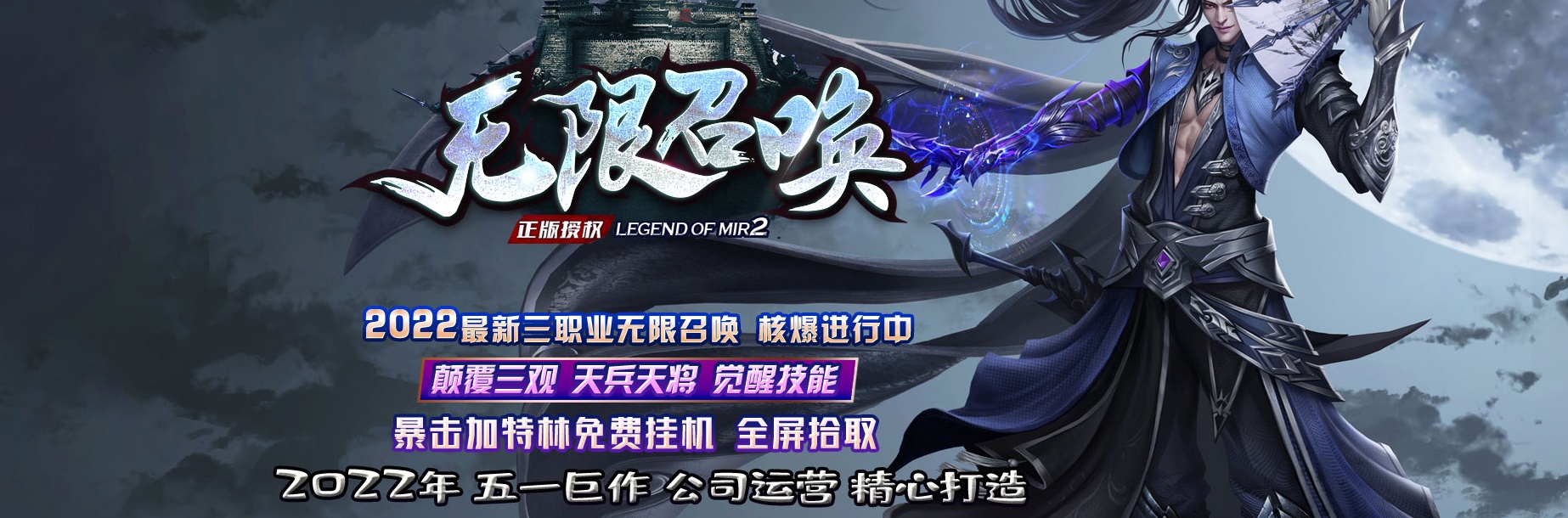 07月无限召唤宠物坐骑暗黑鉴定三职业版本-传奇单机版-GEE引擎