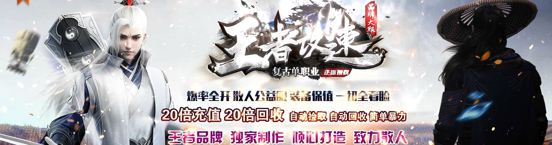 07月王者攻速复古单职业版本库-传奇单机版-GOM引擎