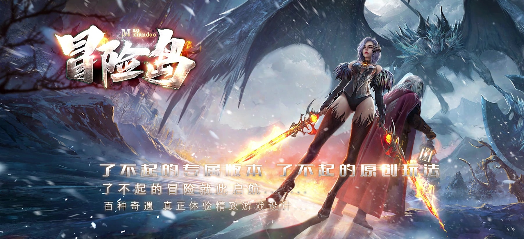 07月冒险岛暗黑沉默多职业版本库-传奇单机版-GEE引擎