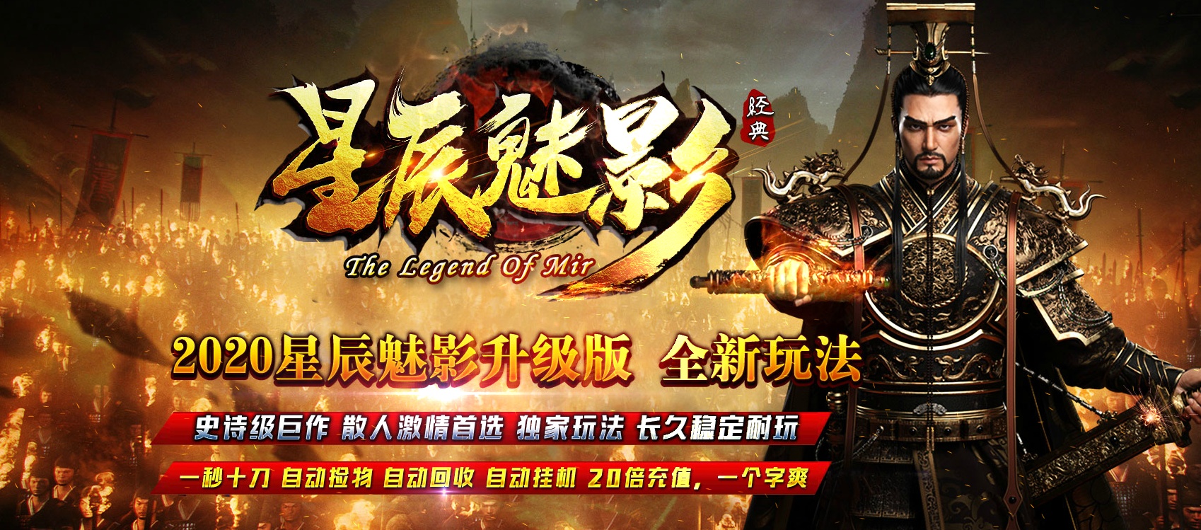 07月星辰魅影第六季单职业-传奇单机版-GOM引擎