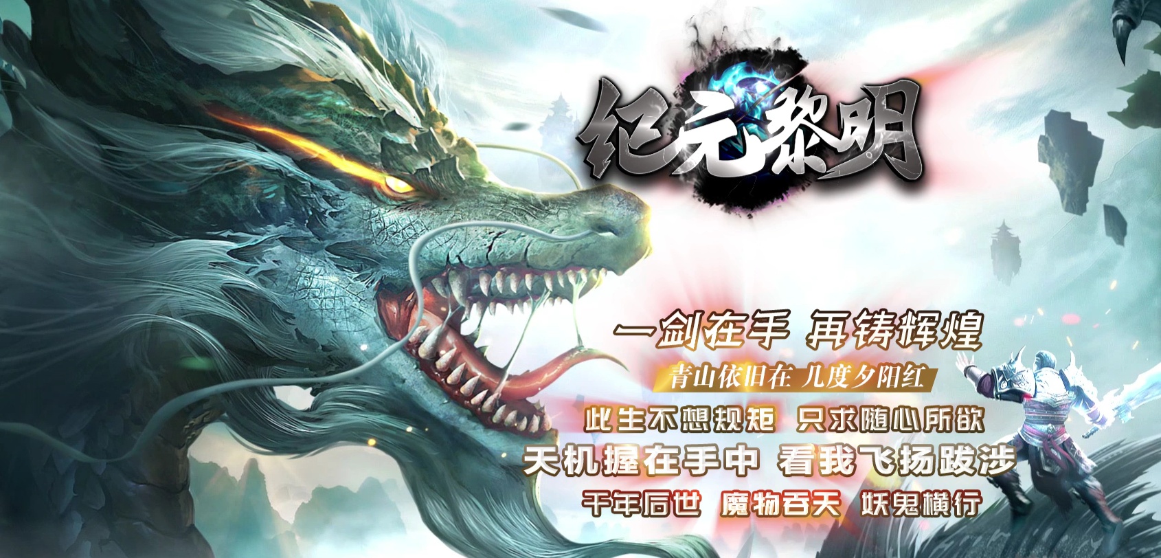 07月纪元黎明剧情专属单职业商业服务端-传奇单机版-GOM引擎