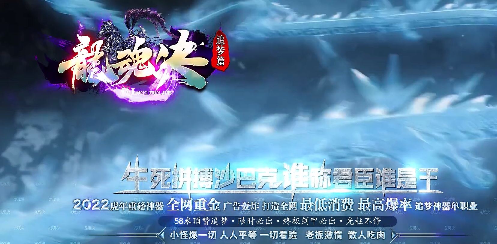 07月龙魂决追梦神器单职业版本库-传奇单机版-GOM引擎
