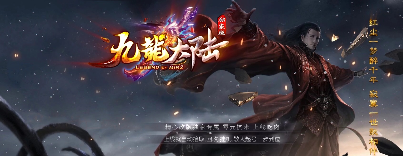 07月九龙大陆专属神器单职业商业服务端-传奇单机版-GOM引擎