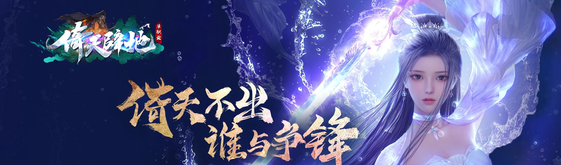 07月倚天劈地神器单职业无限刀传奇论坛-多大陆-传奇单机版-GOM引擎