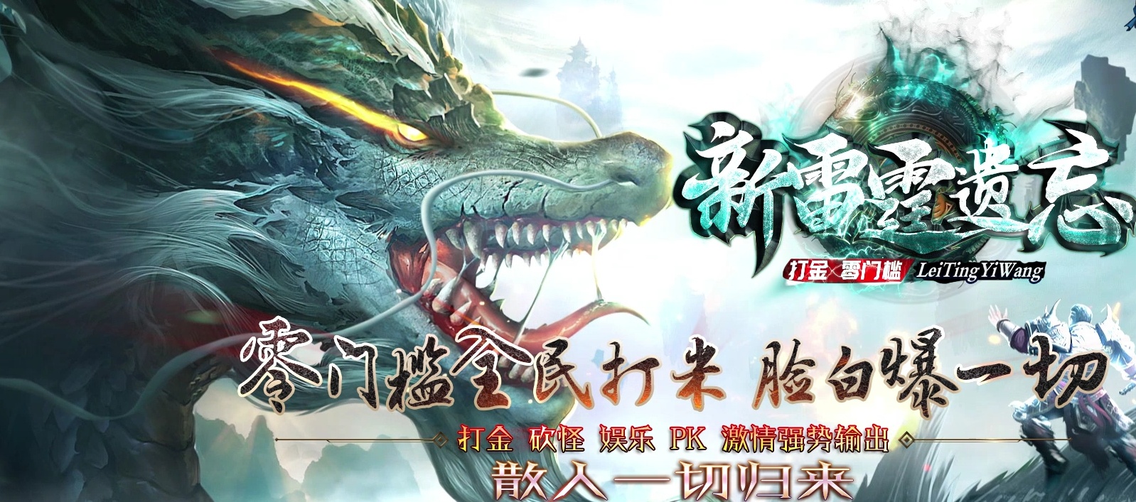07月新雷霆遗忘单职业商业服务端-传奇单机版-GOM引擎